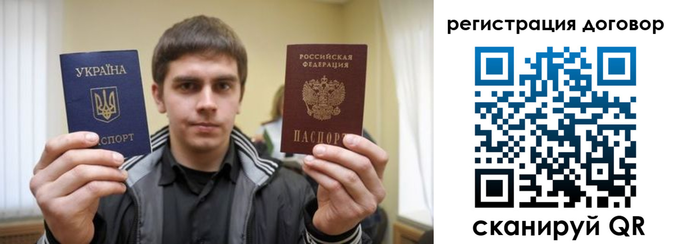 прописка для работы в Удмуртии