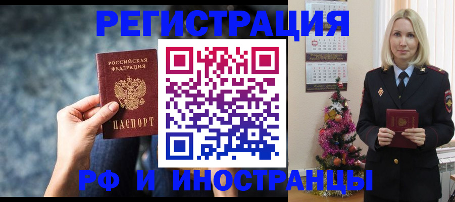 регистрация в Удмуртии