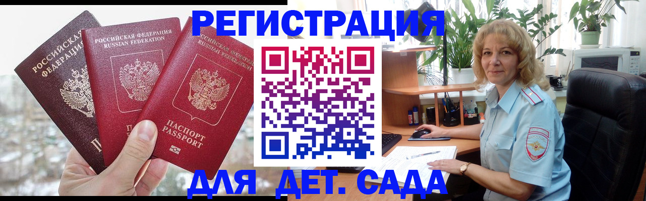 прописка 2025 в Удмуртии